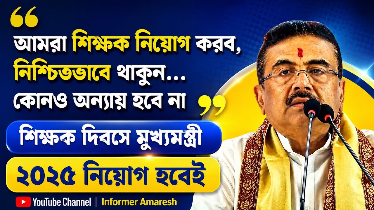 2025 SLST নিয়োগ হবেই। ইন্টারভিউ প্রস্তুতি নিন #slstnews #slst2025 #slstupdate #ssc #wbcssc #sscnews