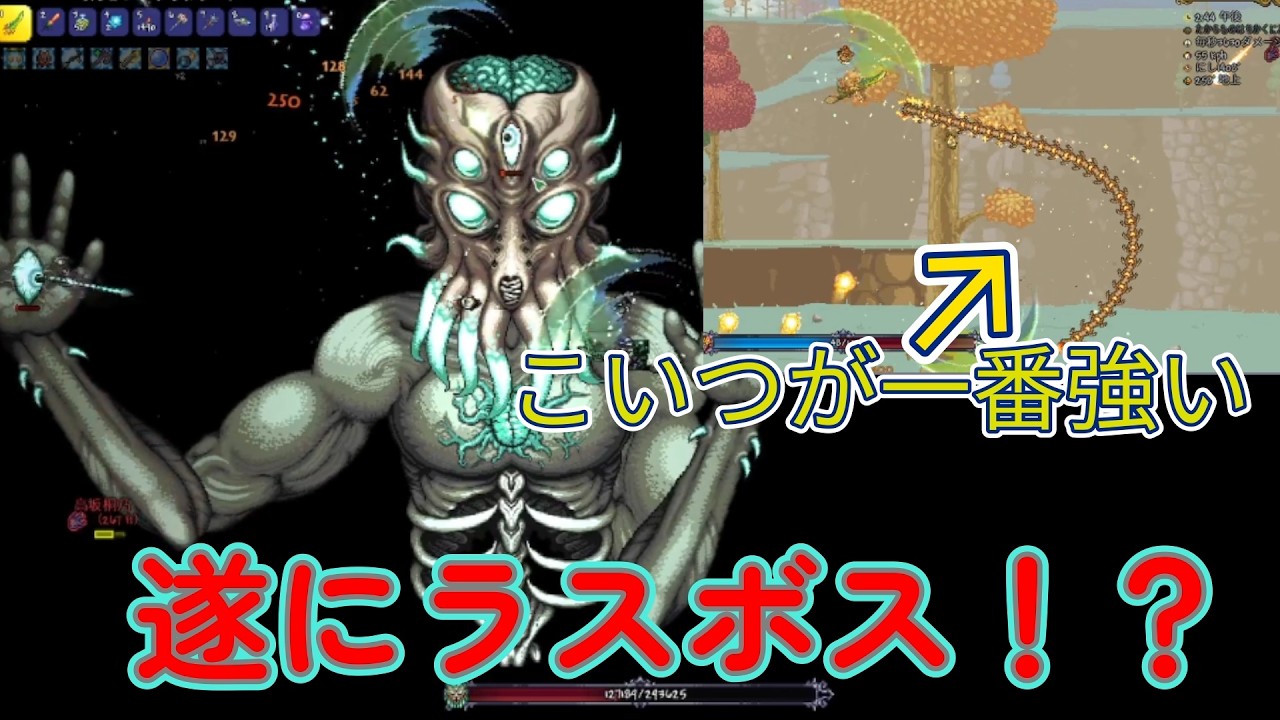 【Terraria】ついにラスボス？ただのモブなのにボスより強いやつが現れシリーズ終了の危機-part8