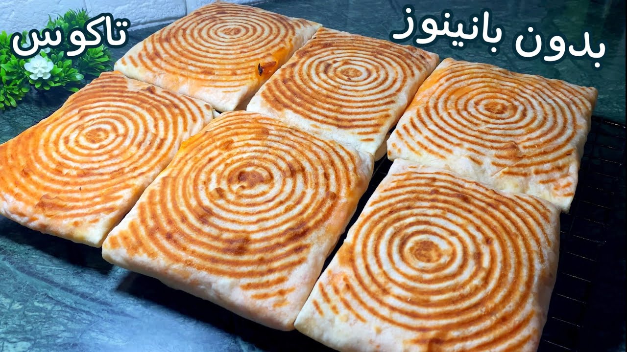 من ليوم متزديش تشري خبز التاكوس❌ناجح مليار‎%‎وسندويشات بزاااف بنان⛱