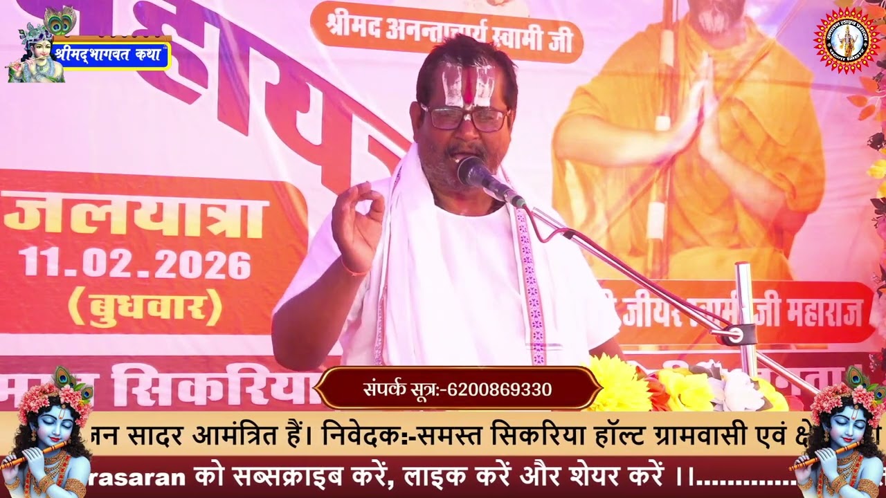 Shiv vivah prsang..pujaya triloki ji mahraj
