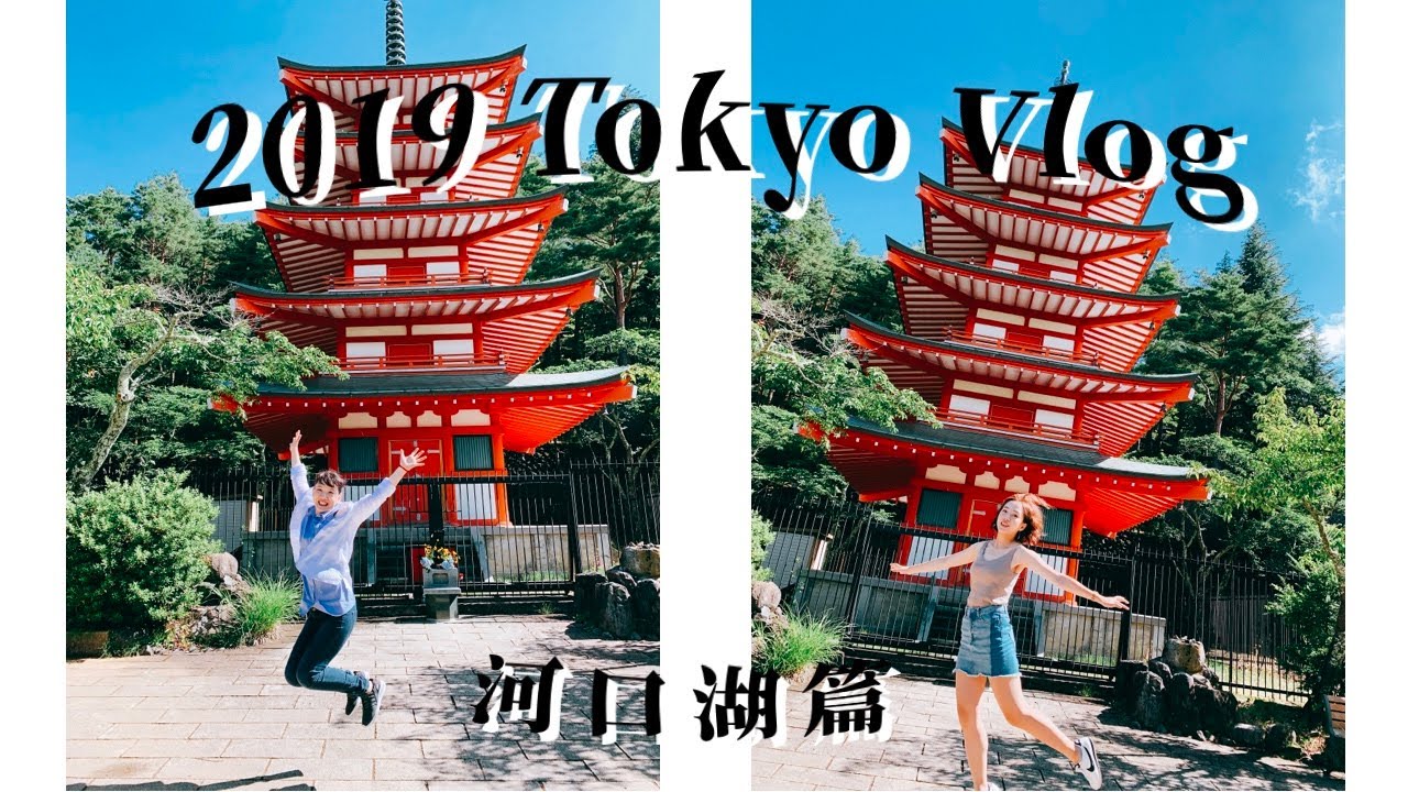2019 Tokyo Vlog : 第一次帶媽媽出國 孝親之旅河口湖篇