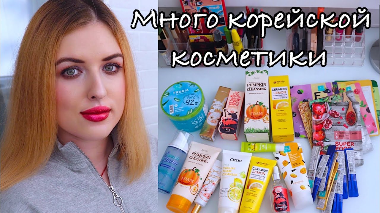 ПОКУПКИ КОРЕЙСКОЙ КОСМЕТИКИ 🇰🇷 Elizavecca, Eyenlip, Esfolio, Holika holika, Frudia, Ottie