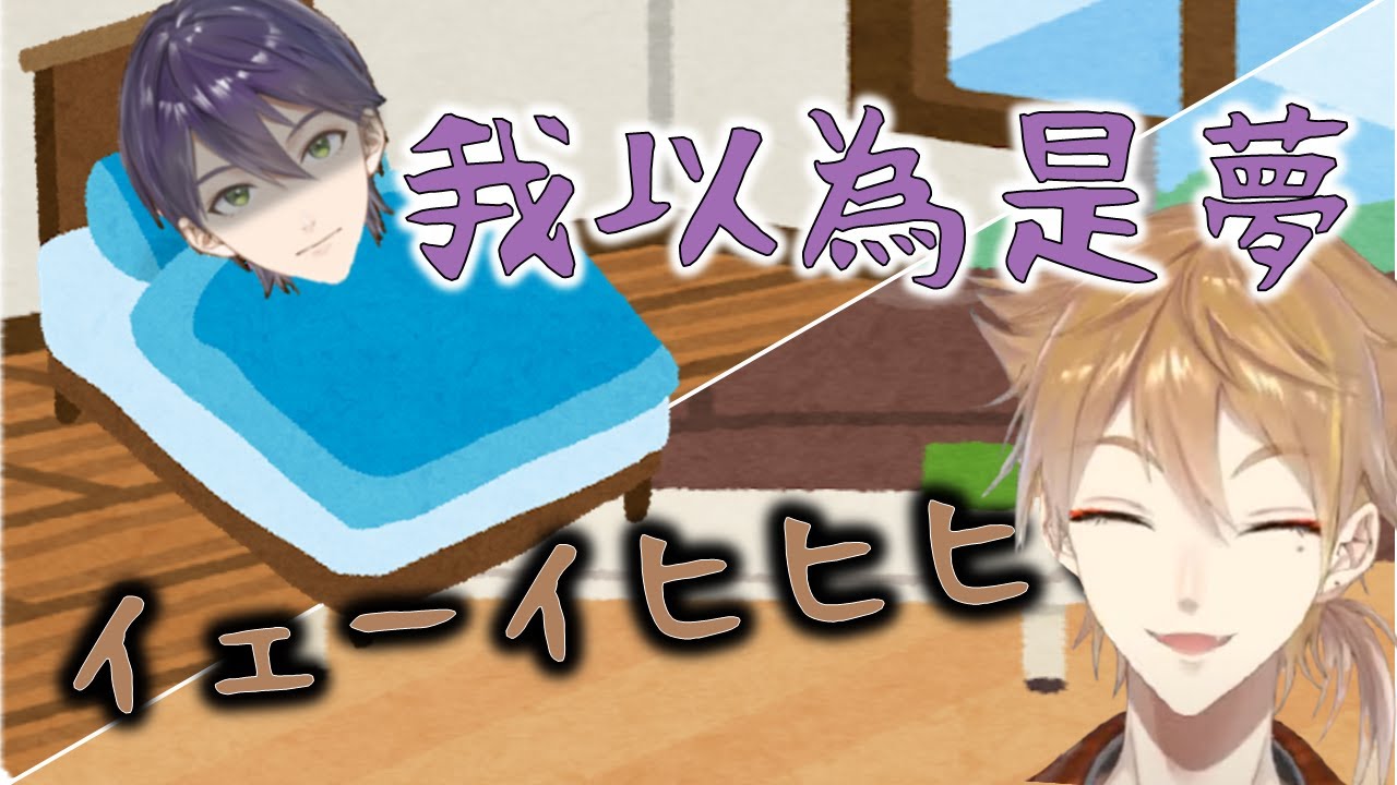 【中文】我以為是夢？？《剣持刀也 》