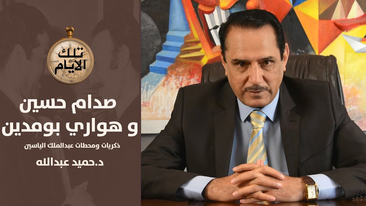 من اعتدى على الدبلوماسي البريطاني في بغداد وما علاقة صباح ميرزا بذلك .. تلك الأيام مع د.حميد عبدالله