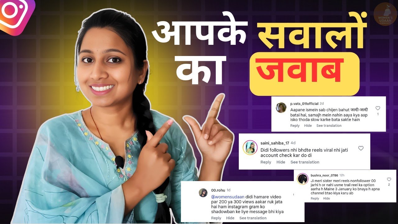 आपके सवालों का जवाब  , एंड आपके प्रॉब्लम का सॉल्यूशन #instagram #instagramgrowth #views #youtube 