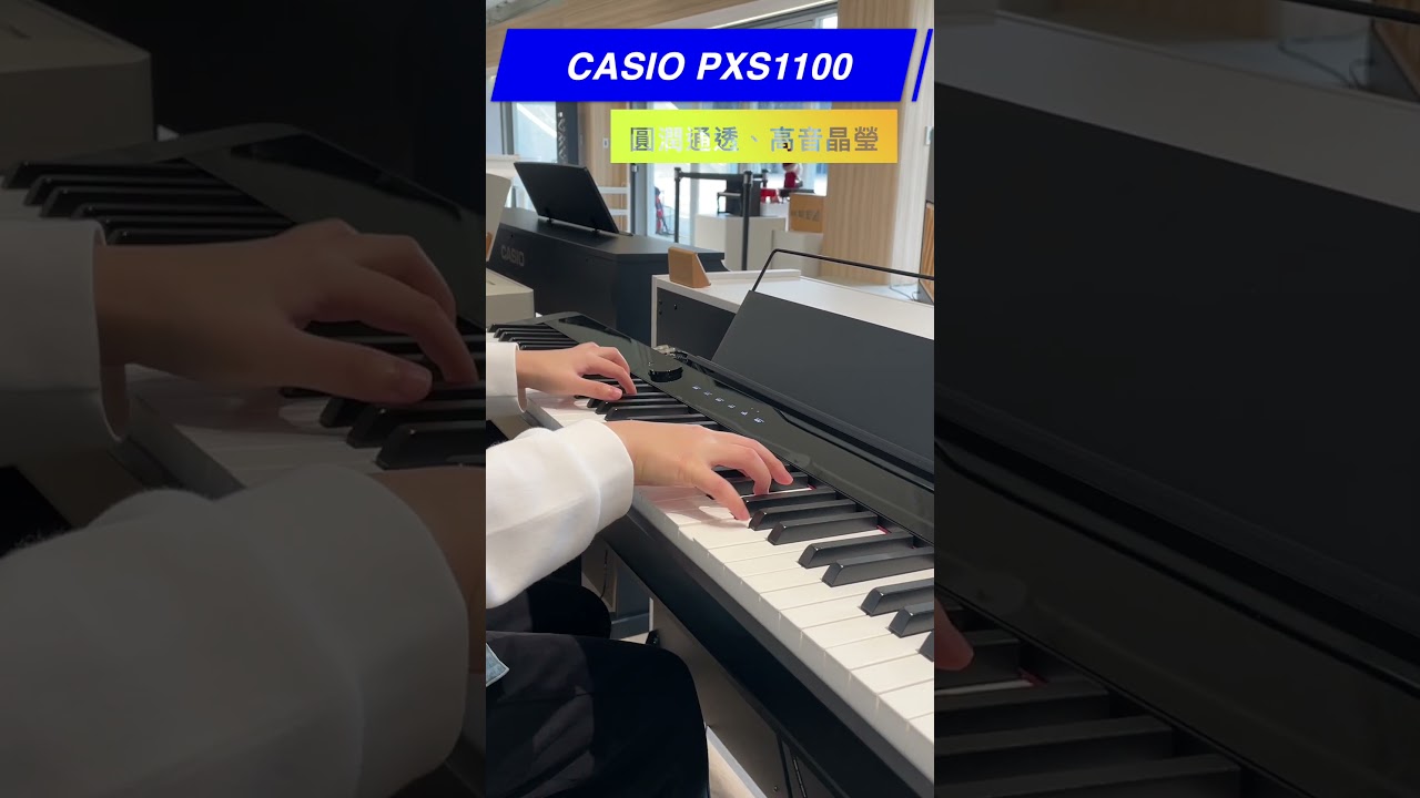 KAWAI ES120 vs CASIO PXS1100 音色比較