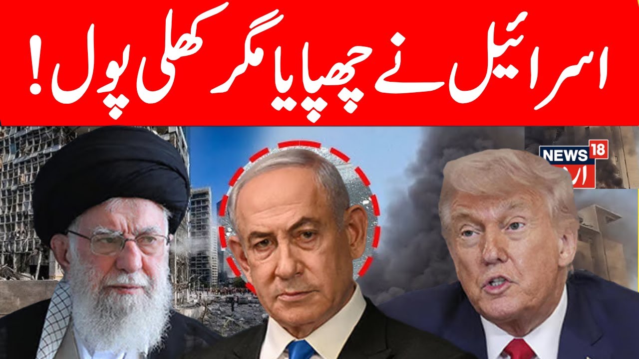 🟢Iran-Israel War Live: Aftermath of Iranian Strike on Israeli Building | Tel Aviv |Tehran | US |N18G