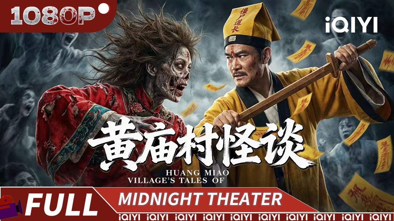 老夫人诈尸灵堂索命！九叔夜探凶宅破解七煞索魂阵！降伏僵尸，灭杀蛊虫！|《黄庙村怪谈》HUANG MIAO VILLAGE'S TALES OF MYSTERY【恐怖｜僵尸 Multi Sub】