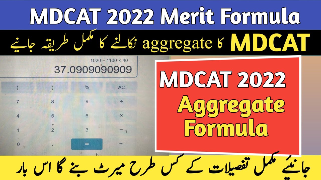 MDCAT 2022 Merit Formula|MDCAT 2022 Aggregate Formula|How to Calculate MDCAT Merit|HammadSpeaks