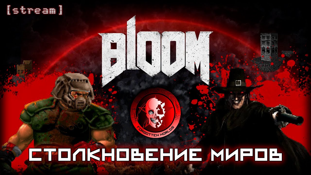 BLOOM (Адская петля) / Общаемся и играем