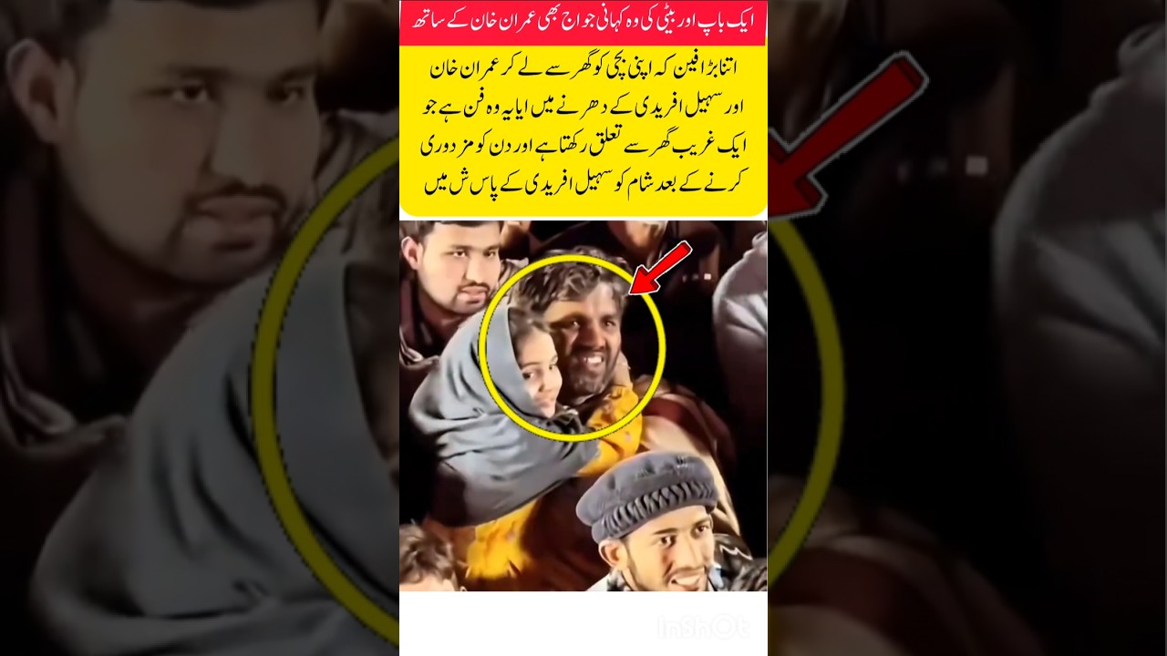 This moment of Sohail Afridi surprised everyone#inspiration#BreakingNews#WorldNews#InternationalNews