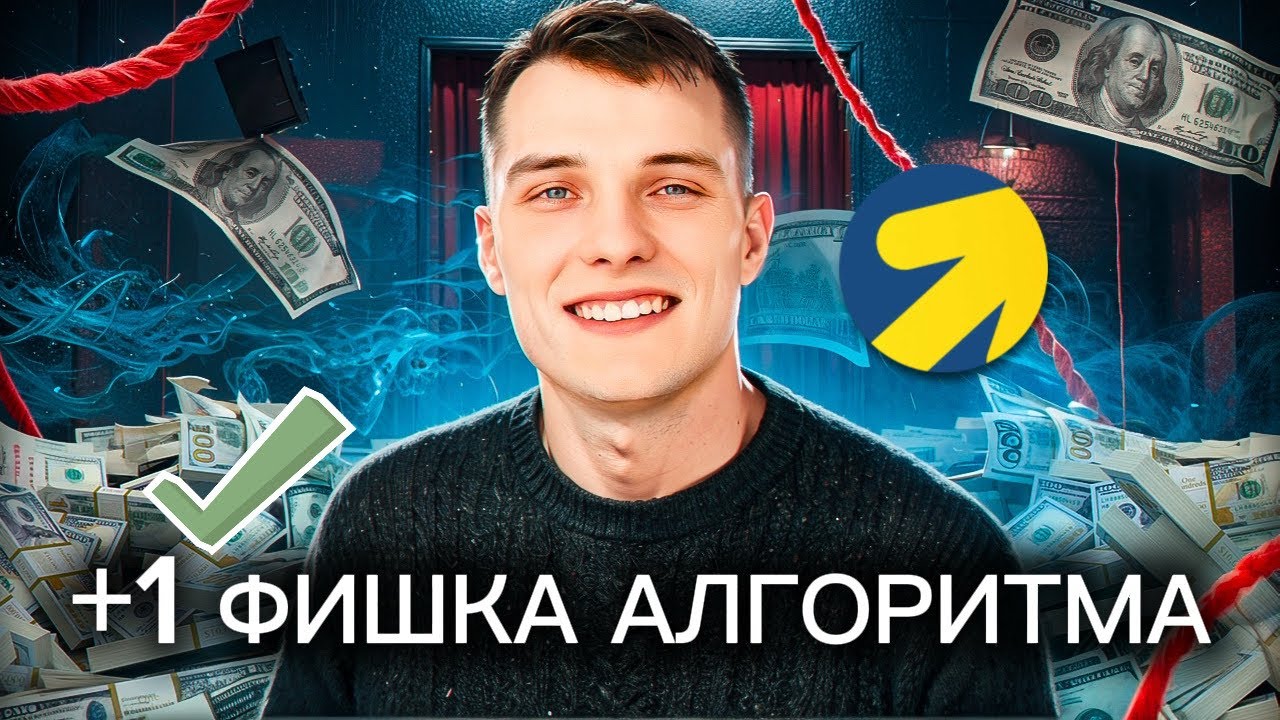 Как обойти конкурентов в аукционе Яндекс.Директа в 2026 году