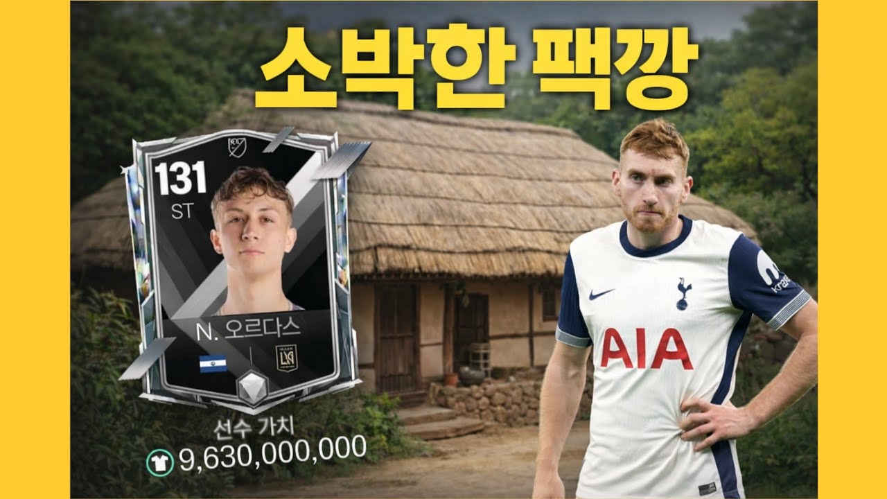 소박한 팩깡