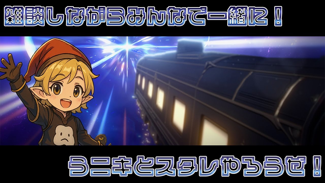 [スターレイル]　ストーリーやる　初見さん歓迎!!