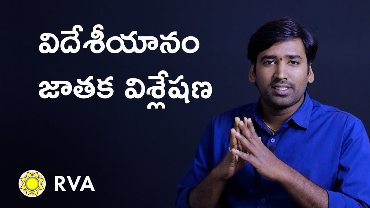 Foreign Settlement Astrology | Learn Astrology in Telugu | ep149