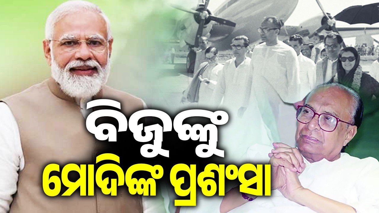 PM Modi Commemorates Biju Patnaik and Other Visionaries During Utkal Divas Celebrations