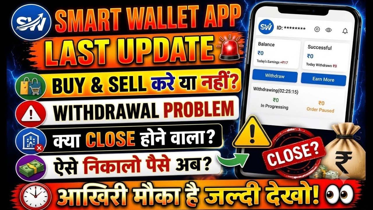 Smart Wallet App | Is Smart Wallet App Real or Fake? | New Update | Smart Wallet App Withdrawal P...