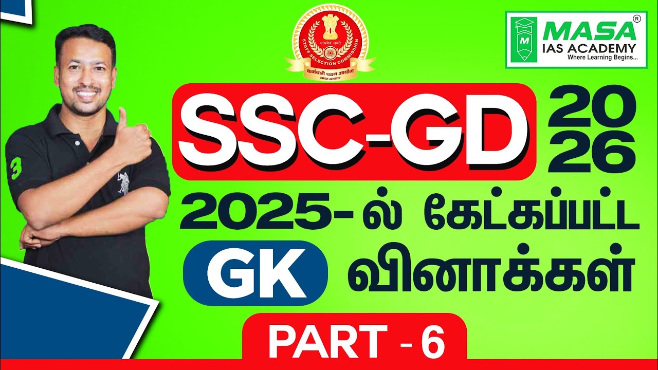 SSC GD PREVIOUS YEAR QUESTION 2025-GK PART 6