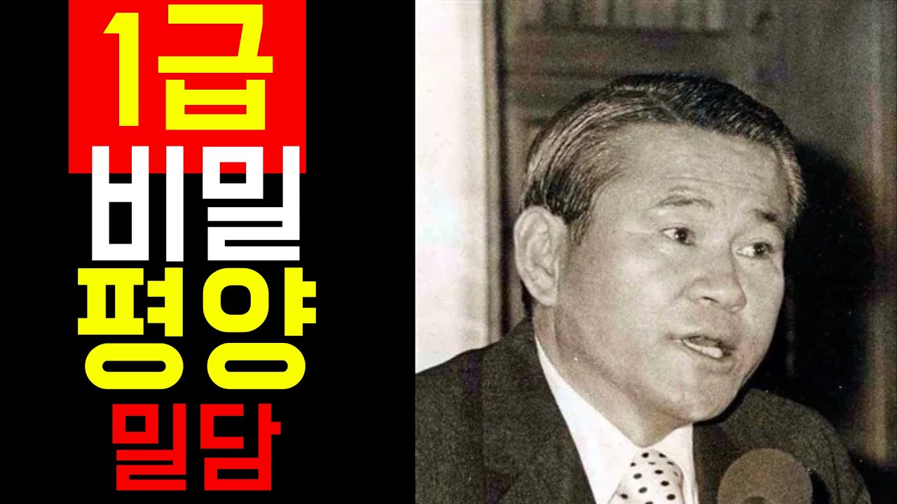 평양에 들어간 남자 이후락… 김일성 앞에서 무슨 거래를 했나