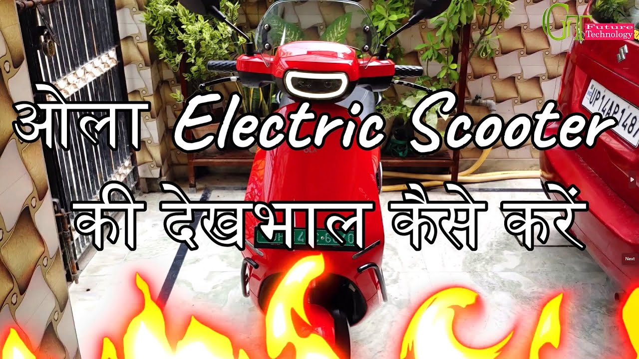 ओला इलेक्ट्रिक स्कूटर की देखभाल कैसे करें Part-1 | ola electric scooter S1 pro care & maintenance