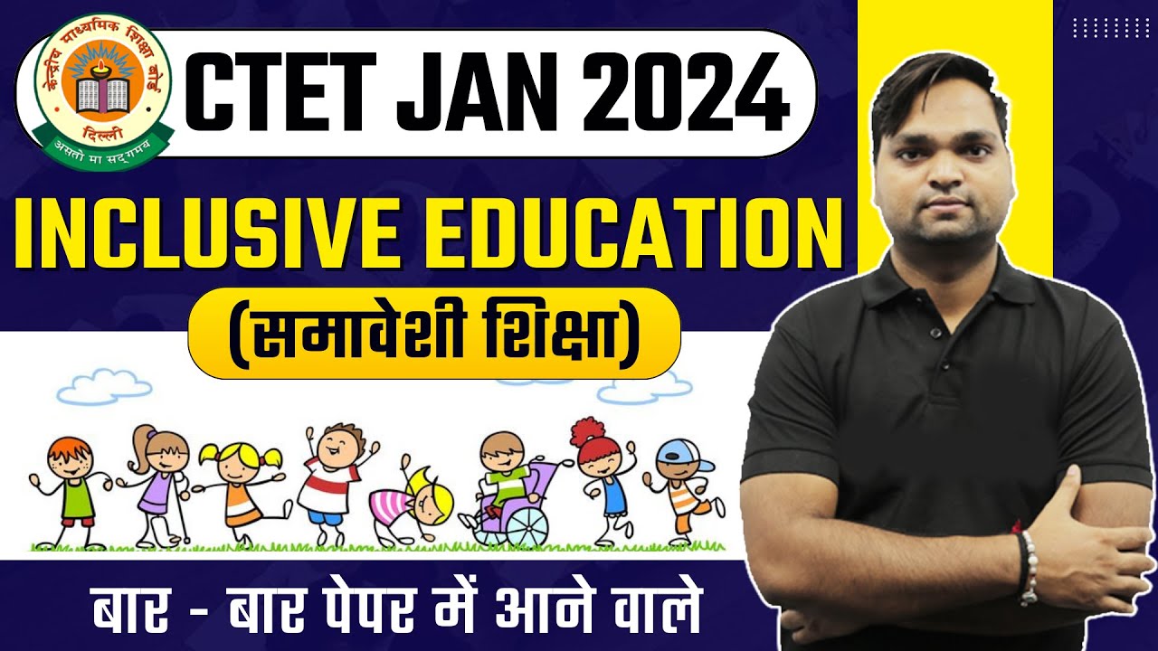 CTET CDP Paper 1 & 2 | Inclusive education | By DK Gupta live 7:30pm