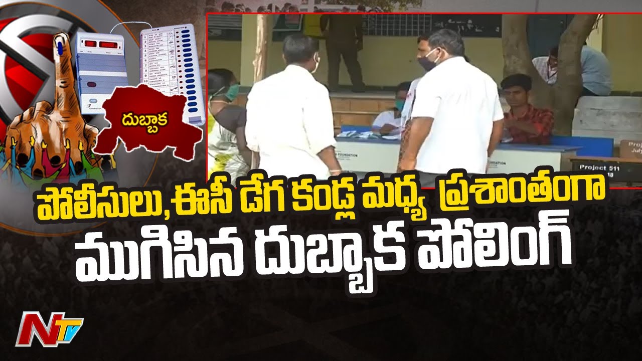 82.61% Voting Recorded In Dubbaka By-Poll | TRS Vs BJP Vs Congress | Ntv