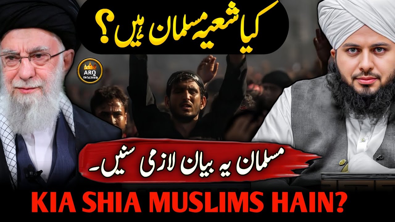Kya Shia Musalman Hai || History Of Shia || Kia Shia Muslim Hai? || Peer Ajmal Raza Qadri