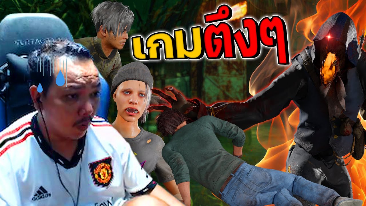 Dead by Daylight - vs เดอะไบลท์นักแข่ง เกมตึง