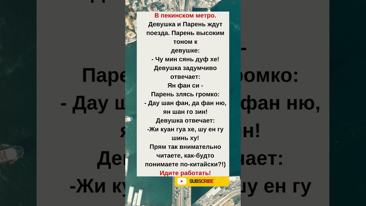 Читаешь, будто понимаешь&hellip; 😄#humor#jokes#funny#comedy#standup#юмор#анекдоты#смешное
