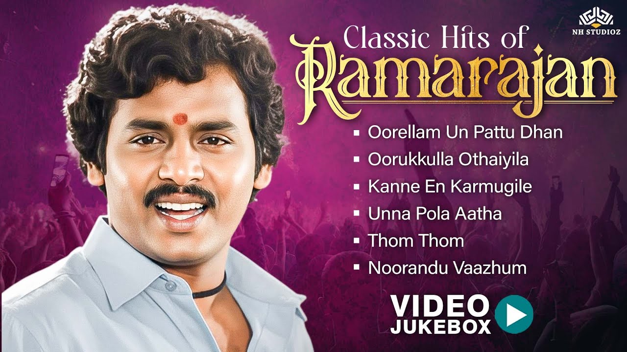 Ramarajan Classic Tamil Hits | Tamil Evergreen Songs | Ilaiyaraaja |80s & 90s Collection Tamil Songs