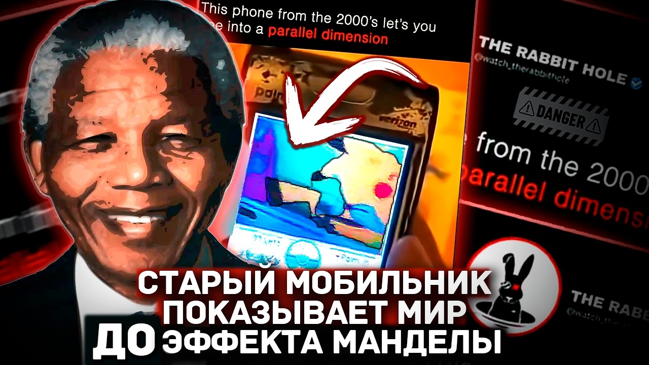 КАМЕРА СТАРОГО ТЕЛЕФОНА ВИДИТ МИР ДО ЭФФЕКТА МАНДЕЛЫ!