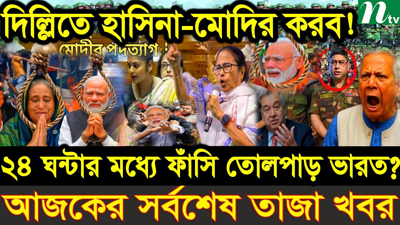 Ajker Bangla News 15 Mar 2026 | Bangladesh Letest News | Somoy Sangbad News | Bangla News Today