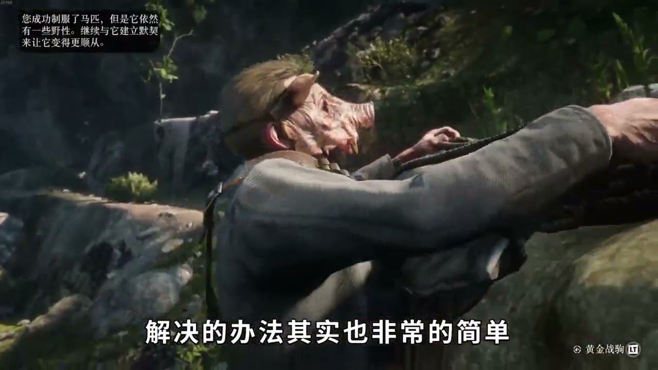 荒野大镖客2：真男人就要骑粉马！教你如何免费获取，浅粉色战马