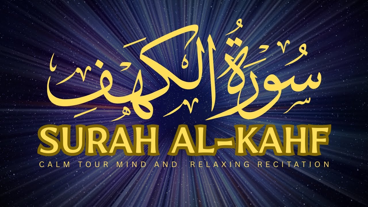 Surah Al-Kahf By Qari Yahya Ali | Beautiful Jummah Recitation | Heart Touching Voice Yaha Ali 