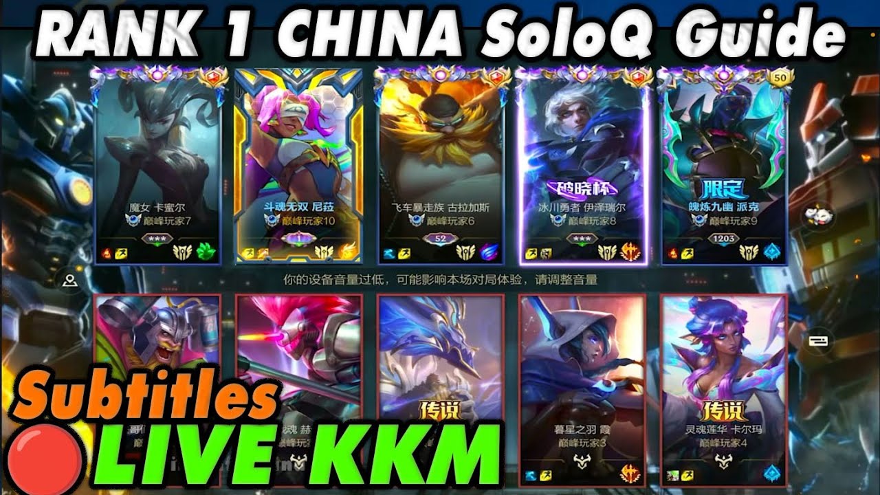 Wild Rift China🔴KKM | SoloQ Jungle Guide Subtitles - Rank 1 Server | Legendary 8900+ LP Gameplay