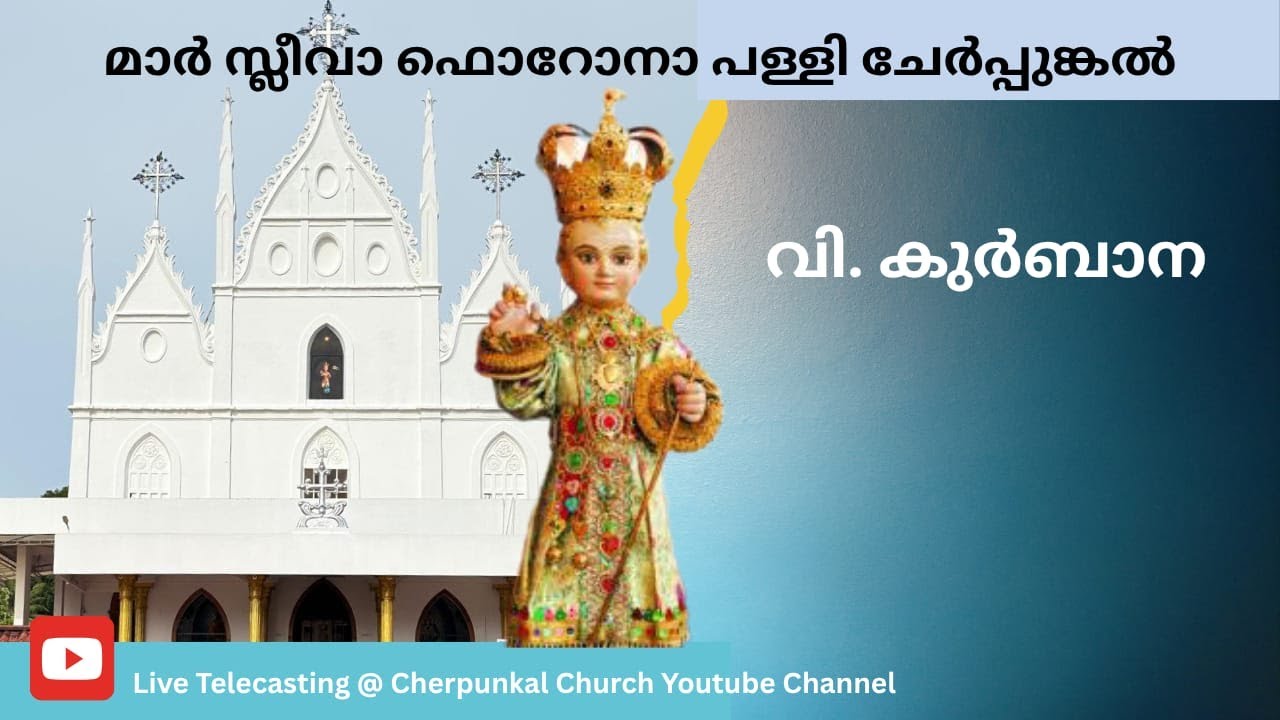 Holy Qurbana and Novena of Infant Jesus, 20/02/2026 Friday