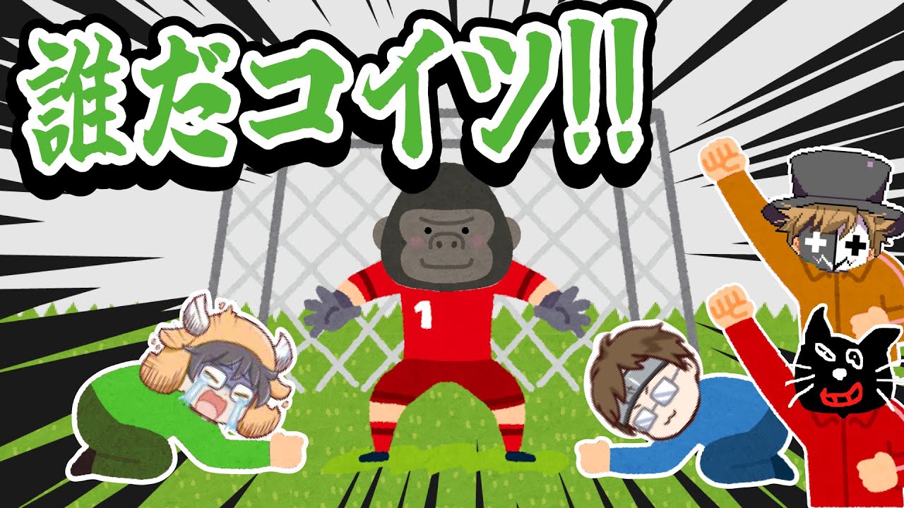 知らないゴリラ居る！！TOP4のバグ＆ハプニング集