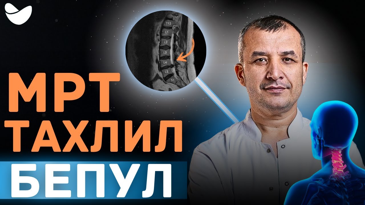 MRT ONLINE TAHLILI №13 PIRMATOV DO'STMUROD Bepul Kons 14012025  | OSTEOXONDROZ | GRIJA | PROTRUZIYA