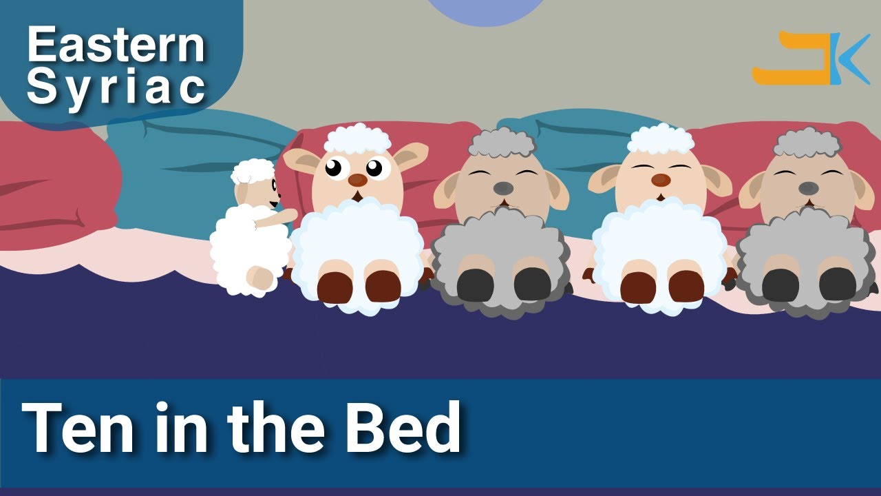 Ten in the bed | Isra Pare | Kids Songs | Eastern Syriac (Surit)  | Assyrian Aramaic Suryaya