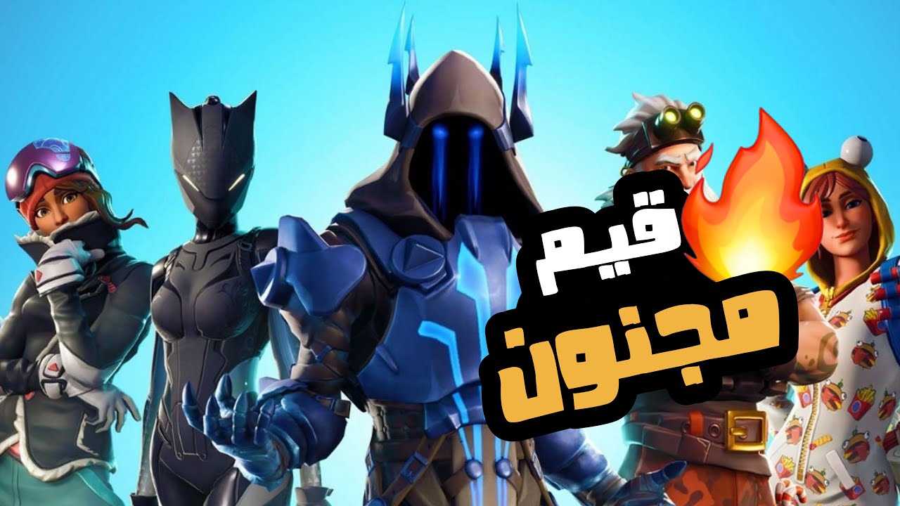فورت_نايت : لعب محنون وانتصار اجمل 🔥🎉☝🏼