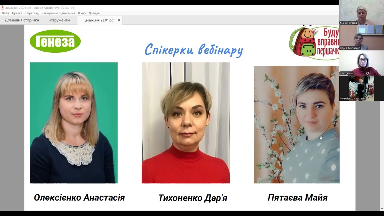 22.01.25 - Серія вебінарів, присвячених організації музичних та театралізованих заходів