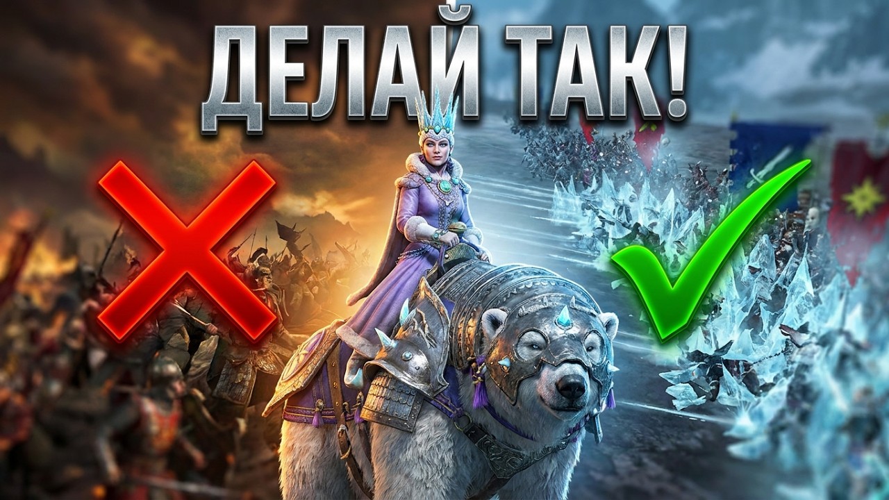 Магия Total War WARHAMMER 3: Школа Льда