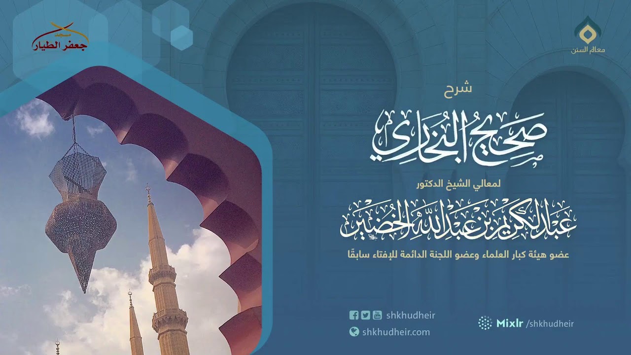 صحيح البخاري(360)[كتاب الصلاة(90)-(‌‌‌‌‌‌باب من قام إلى جنب الإمام لعلة..)] -الاثنين 25-5-1444هـ