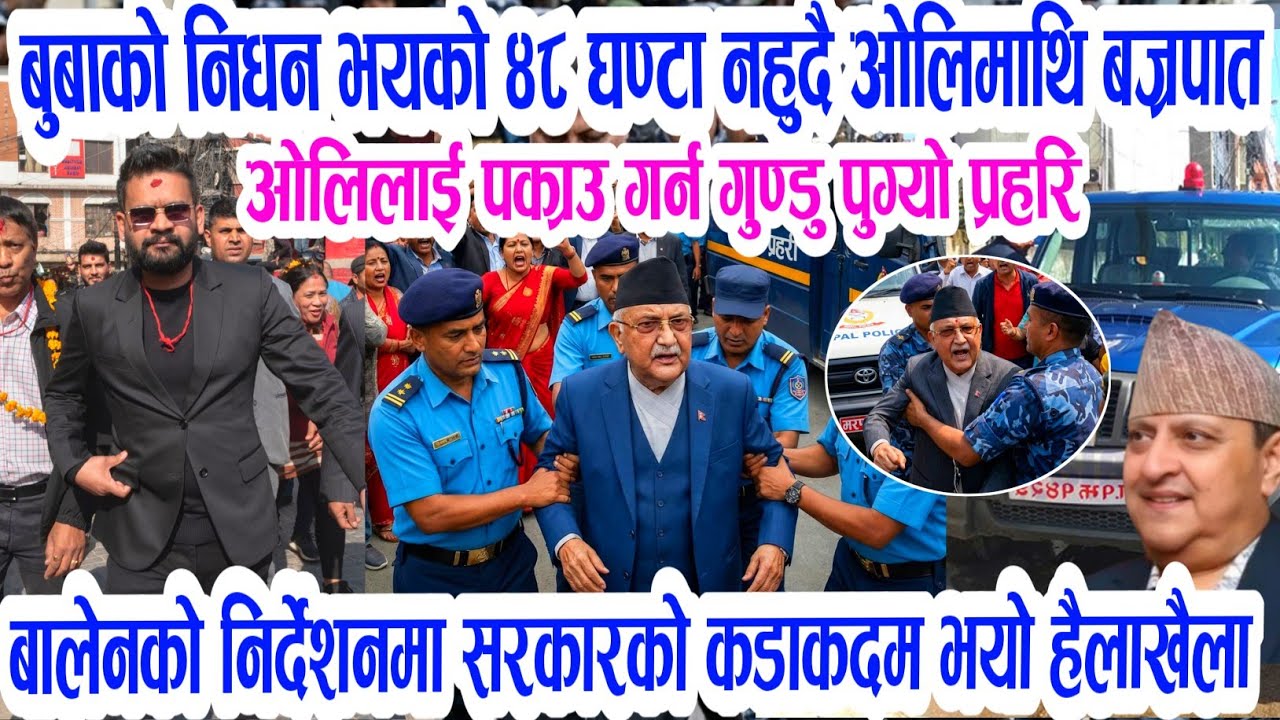 OMG Today Nepali News || Nepali samachar rabi lamichhane balen kp oli iran vs isril america youdh//