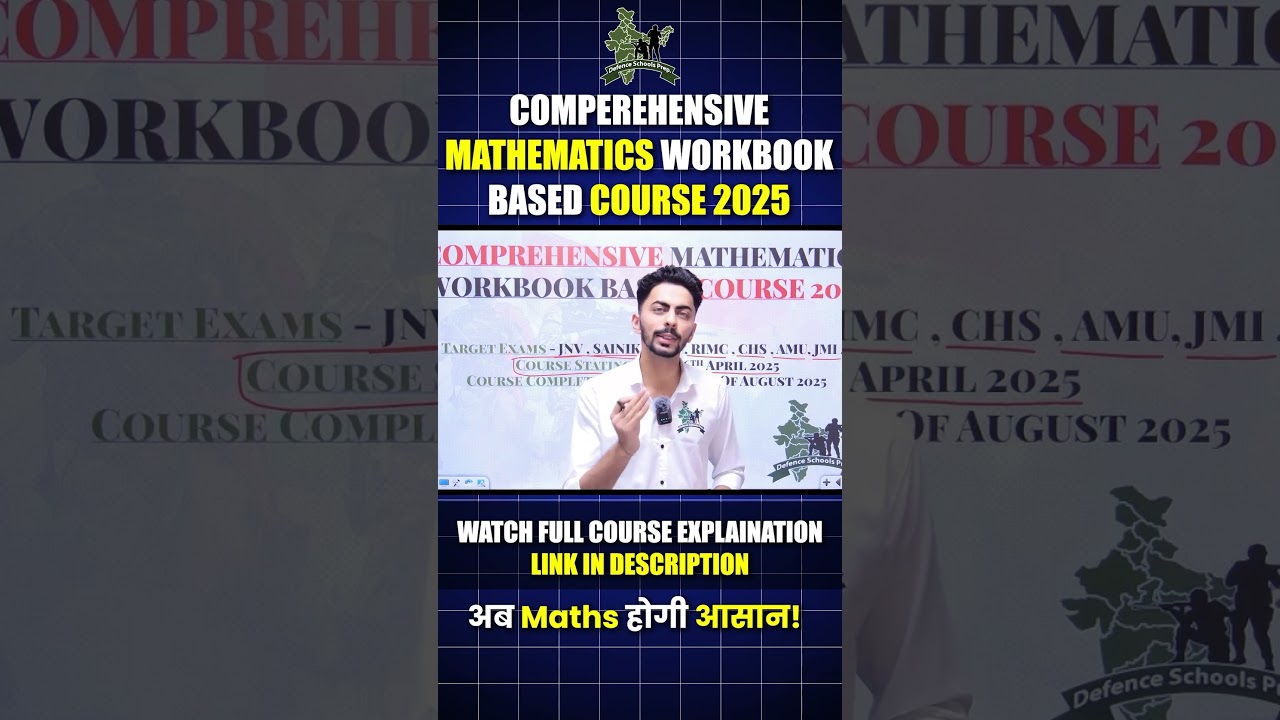 Comprehensive Maths Course 2025 | JNV, Sainik, RMS, RIMC, CHS, AMU, JMI Entrance Exam Preparation