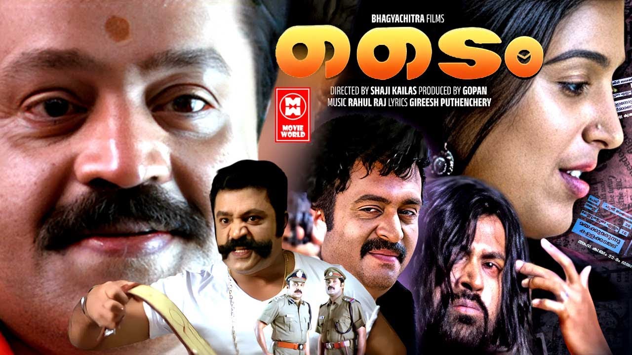 Time Malayalam Movie | Suresh Gopi | Siddique | Padmapriya | Vimala Raman | Malayalam Full Movie
