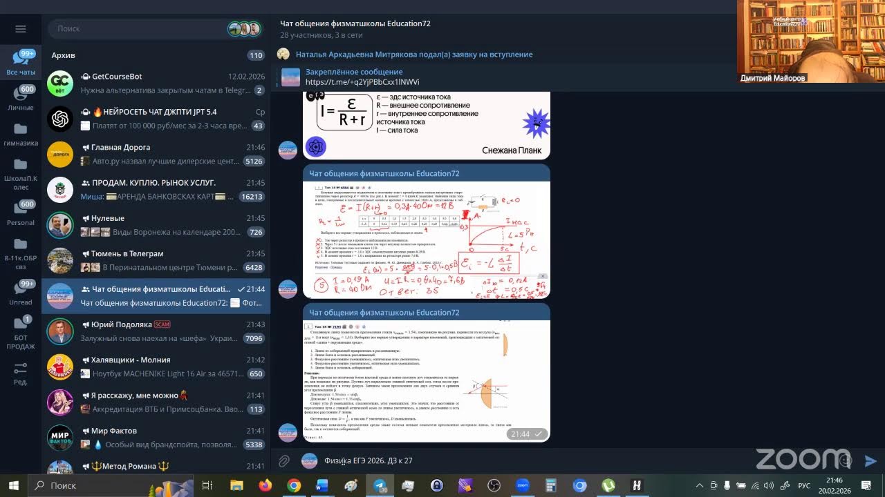 ФизикаЕГЭ 2026. Задание 14. Электродинамика. Анализ физических процессов