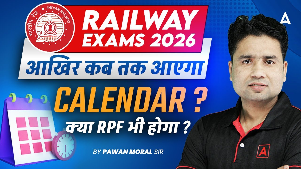 Railway Exams Date 2026 | Railway Exam Calendar 2026 Update | Railway RPF Update 2026 | Pawan Sir
