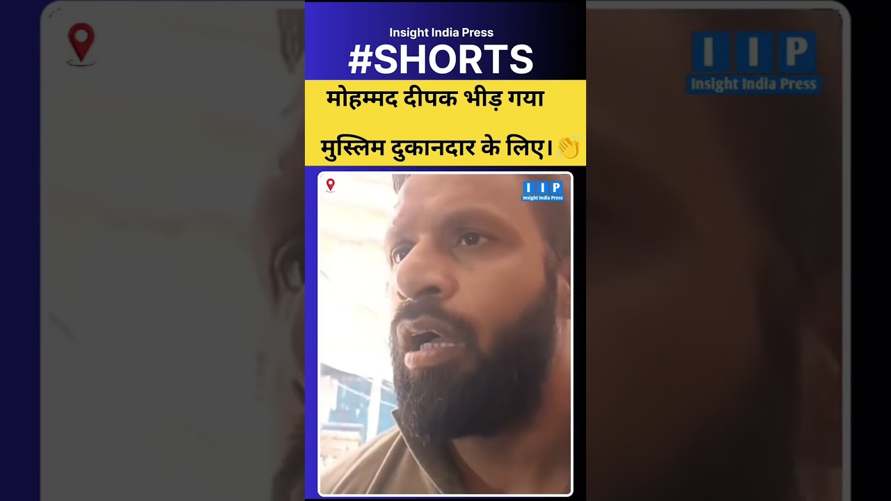 mohammad deepak bhid gya musalman bhai ke liye #muslim #hindu #bajrangdal #viral #trending #video