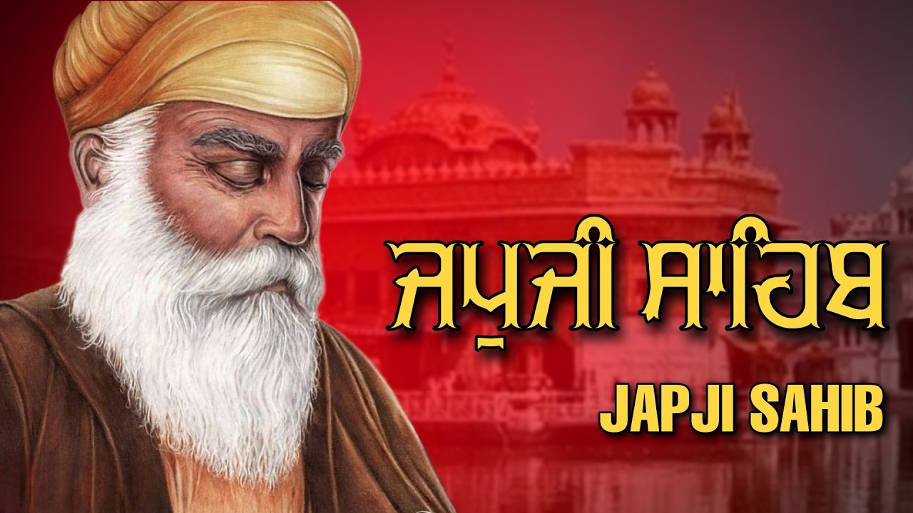 Morning Path  Japji Sahib | ਜਪੁਜੀ ਸਾਹਿਬ | Japji Sahib Path | ਜਪੁਜੀ ਸਾਹਿਬ ਪਾਠ | Japji | ਜਪੁਜੀ ਸਾਹਿਬ